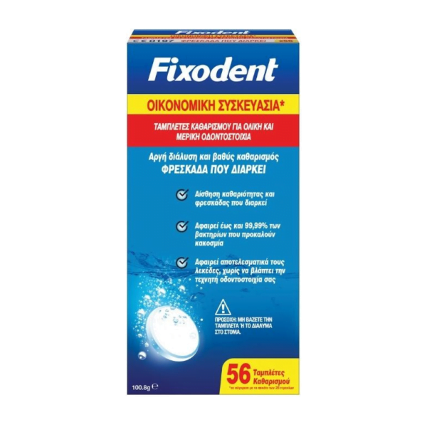 Fixodent Ταμπλέτες Καθαρισμού Για Τεχνητές Οδοντοστοιχίες 56τμχ