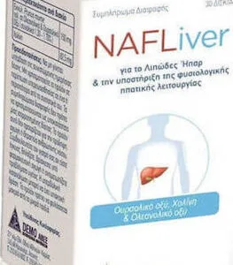 Demo NafLiver 30 ταμπλέτες