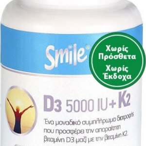 AM Health Smile Vitamin D3 5000iu + K2 5000iu 60 κάψουλες