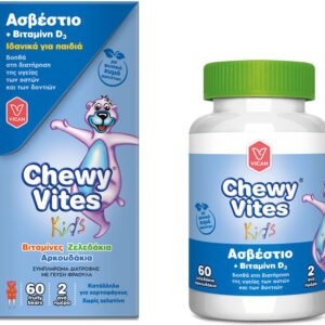 Vican Chewy Vites Ασβέστιο + Βιταμίνη D3, Παιδικό Συμπλήρωμα Διατροφής, 60 Ζελεδάκια