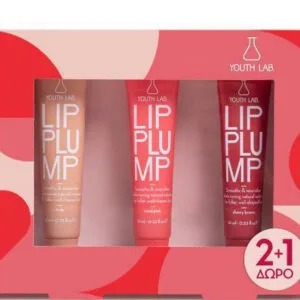 Youth Lab XMAS PROMO PACK Lip Plump Σε Nude, Coral Pink & Cherry Brown Αποχρώσεις Για Όγκο & Λάμψη 3τμχ.