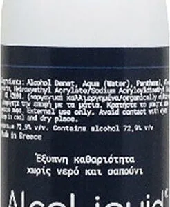 Vican AlcoLiquid Spray Ήπιο Αντισηπτικό Χεριών 150ml