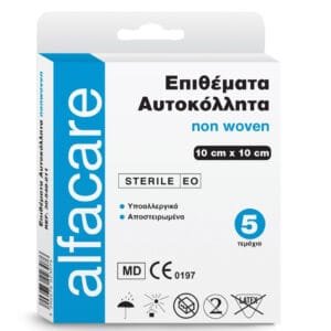 Alfa Care Αποστειρωμένα Αυτοκόλλητα Επιθέματα Non Woven 10x10cm 5τμχ