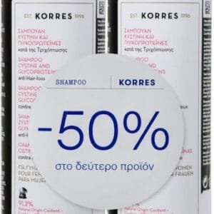 Korres Κυστίνη & Γλυκοπρωτεΐνες Σαμπουάν κατά της Τριχόπτωσης για Εύθραυστα Μαλλιά 2x250ml