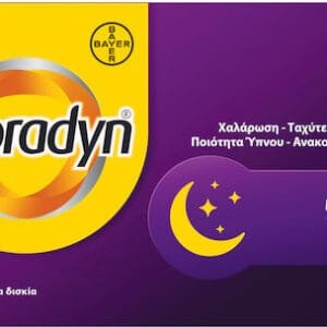 Supradyn Sleep 1mg Συμπλήρωμα για τον Ύπνο 30 ταμπλέτες