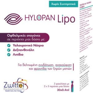Zwitter Hylopan Lipo Οφθαλμικές Σταγόνες 30x0.4ml