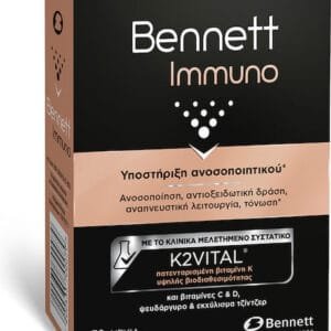Bennett Immuno Συμπλήρωμα για την Ενίσχυση του Ανοσοποιητικού 30 ταμπλέτες