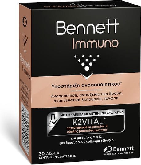 xlarge_20250807142329_bennett_immuno_eidiko_sympliroma_diatrofis_1tmch