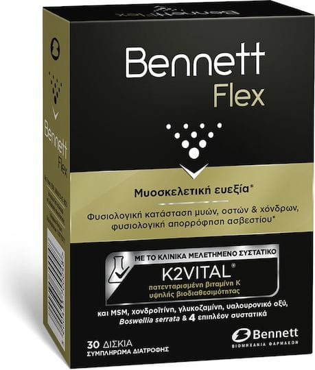 xlarge_20250807142401_bennett_flex_eidiko_sympliroma_diatrofis_1tmch