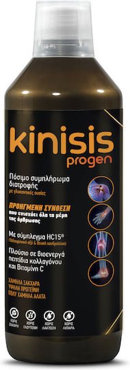 xlarge_20260630160213_total_health_solutions_kinisis_progen_liquid_sympliroma_gia_tin_ygeia_arthroseon_oston_600ml